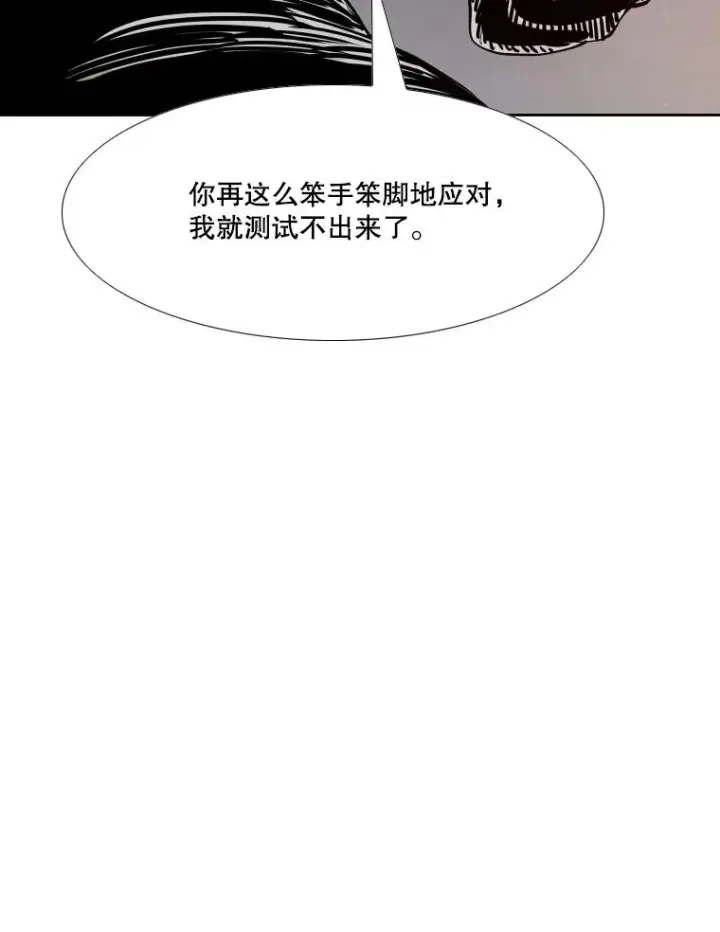 漫画《鲨鱼》263.古斯塔沃的挑衅第23张图
