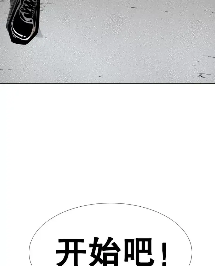 漫画《鲨鱼》263.古斯塔沃的挑衅第3张图