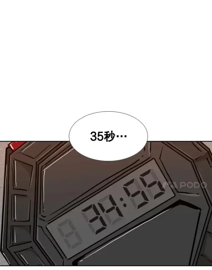 漫画《鲨鱼》263.古斯塔沃的挑衅第44张图