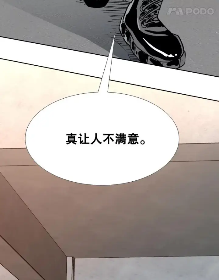 漫画《鲨鱼》263.古斯塔沃的挑衅第48张图