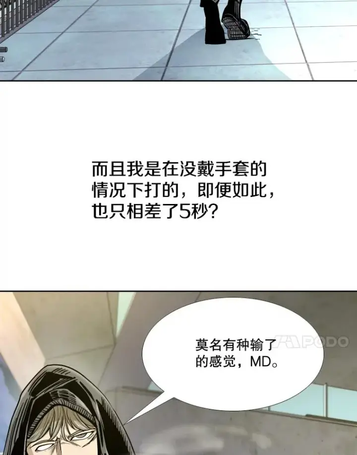 漫画《鲨鱼》263.古斯塔沃的挑衅第54张图