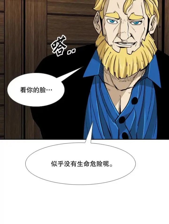 漫画《鲨鱼》263.古斯塔沃的挑衅第66张图