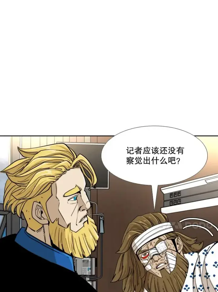 漫画《鲨鱼》263.古斯塔沃的挑衅第67张图