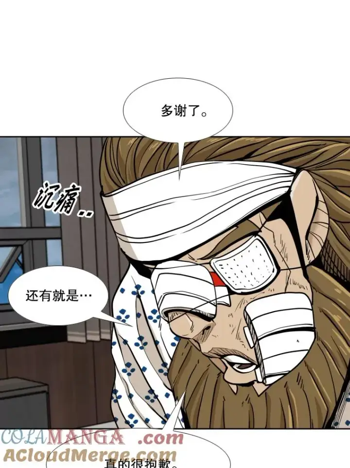 漫画《鲨鱼》263.古斯塔沃的挑衅第69张图