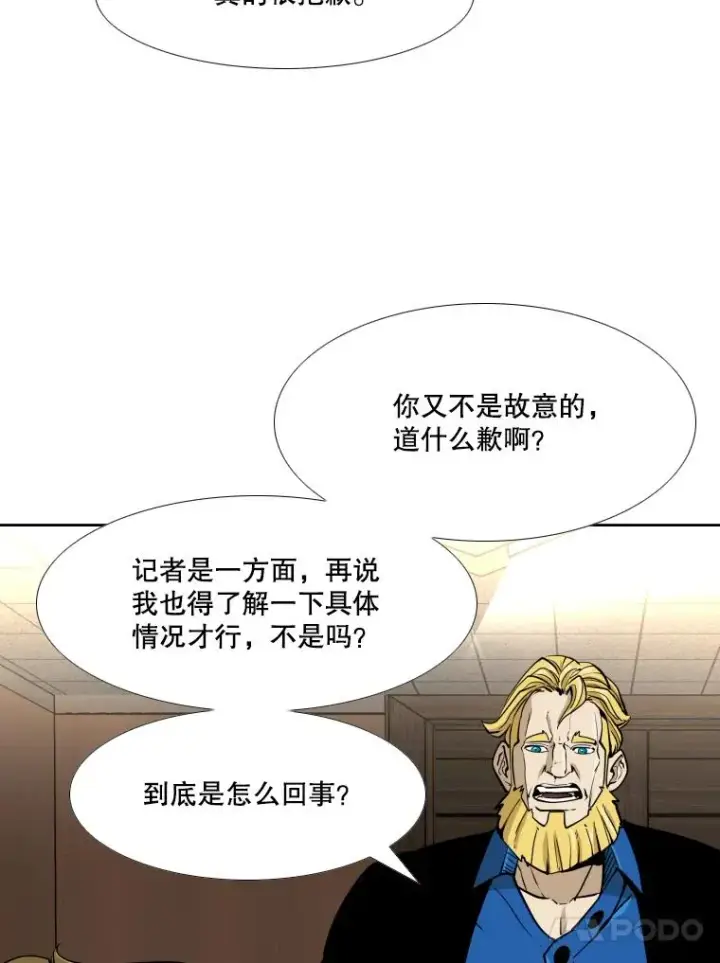 漫画《鲨鱼》263.古斯塔沃的挑衅第70张图