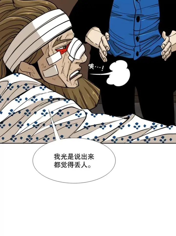 漫画《鲨鱼》263.古斯塔沃的挑衅第71张图