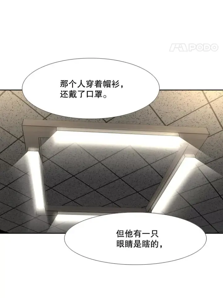 漫画《鲨鱼》263.古斯塔沃的挑衅第74张图