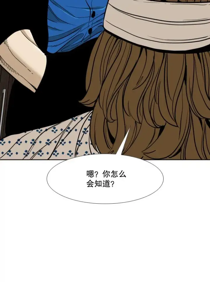 漫画《鲨鱼》263.古斯塔沃的挑衅第76张图