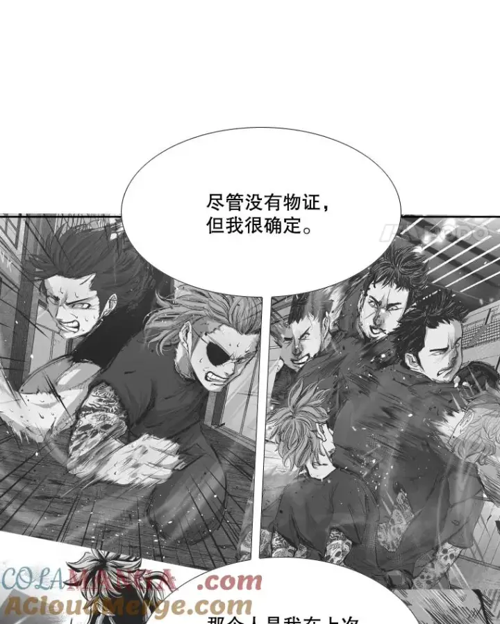 漫画《鲨鱼》263.古斯塔沃的挑衅第77张图