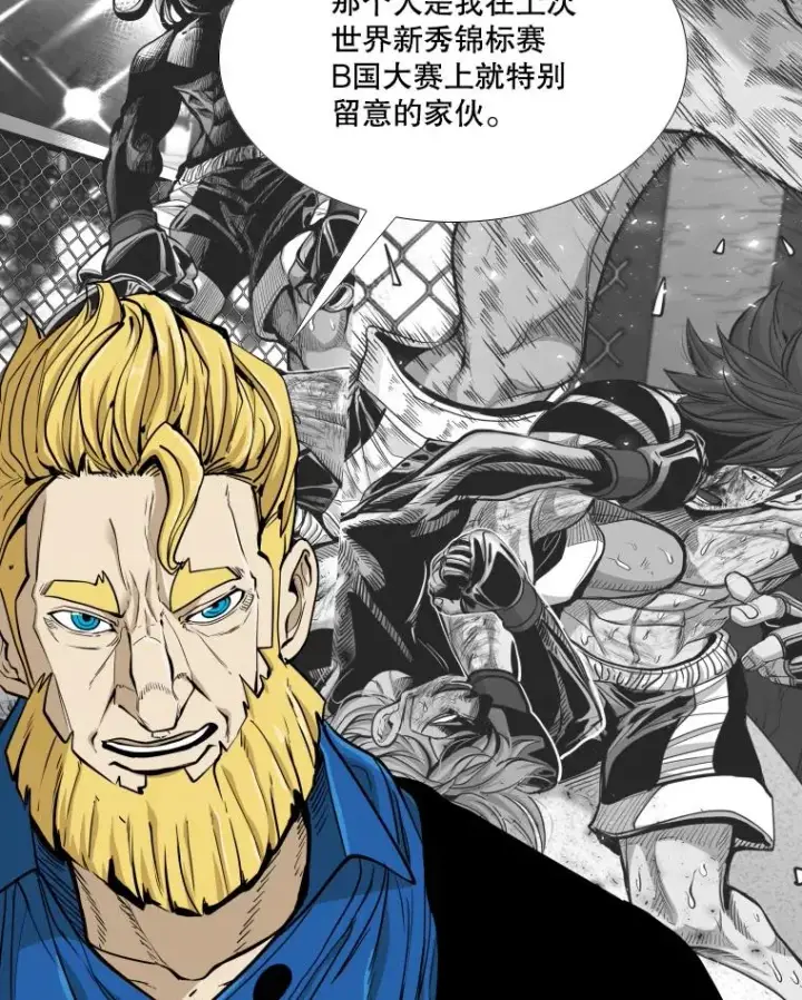 漫画《鲨鱼》263.古斯塔沃的挑衅第78张图