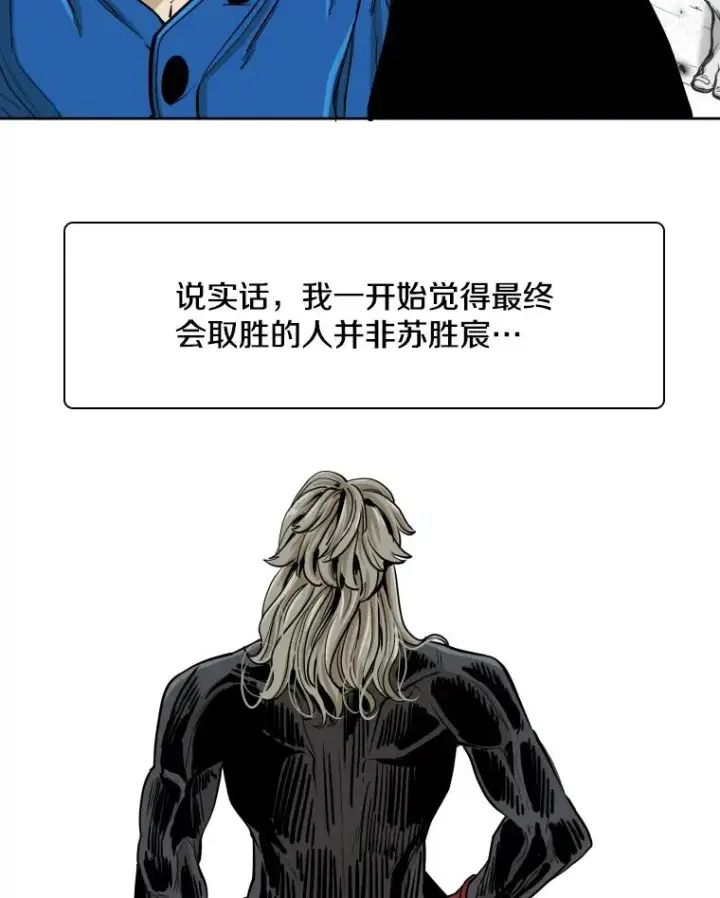 漫画《鲨鱼》263.古斯塔沃的挑衅第79张图