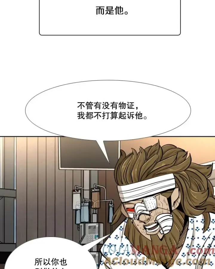 漫画《鲨鱼》263.古斯塔沃的挑衅第81张图