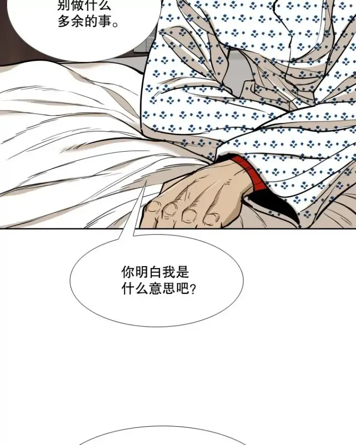 漫画《鲨鱼》263.古斯塔沃的挑衅第82张图
