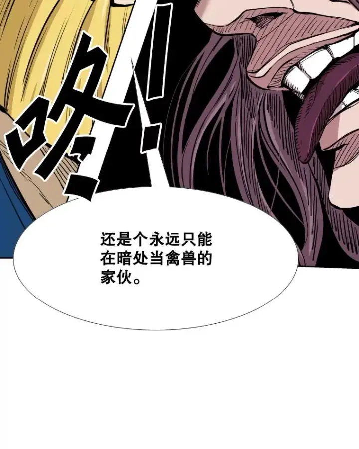 漫画《鲨鱼》263.古斯塔沃的挑衅第86张图