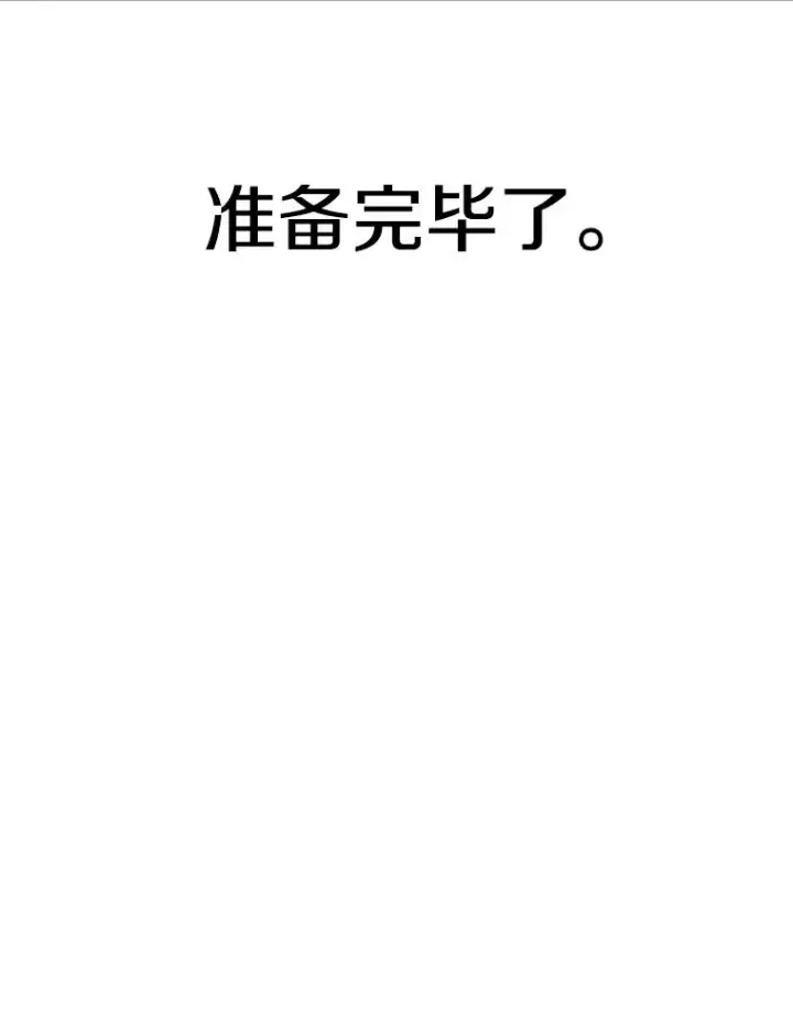 漫画《鲨鱼》263.古斯塔沃的挑衅第98张图