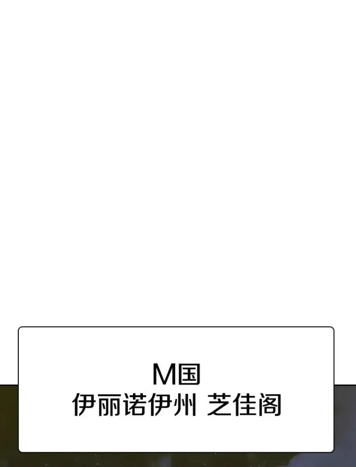 漫画《鲨鱼》263.古斯塔沃的挑衅第99张图