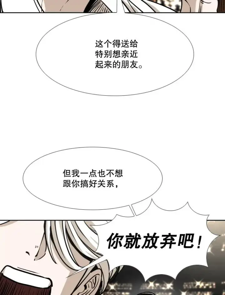 漫画《鲨鱼》264.芝佳阁对战第102张图