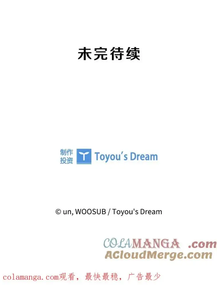 漫画《鲨鱼》264.芝佳阁对战第109张图