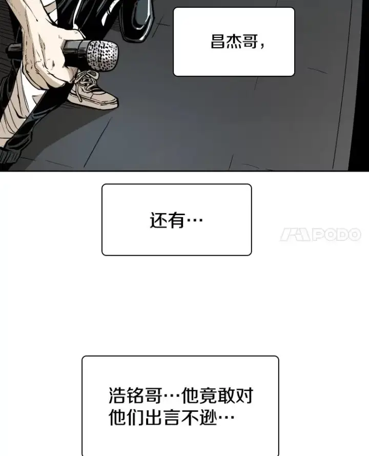 漫画《鲨鱼》264.芝佳阁对战第11张图