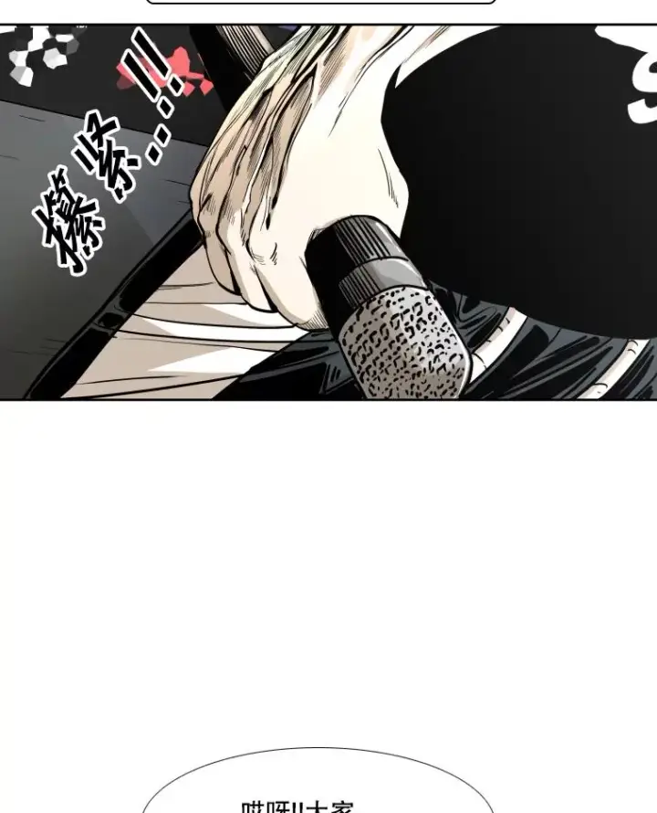 漫画《鲨鱼》264.芝佳阁对战第12张图