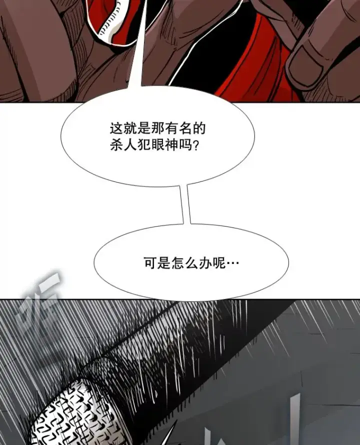 漫画《鲨鱼》264.芝佳阁对战第14张图