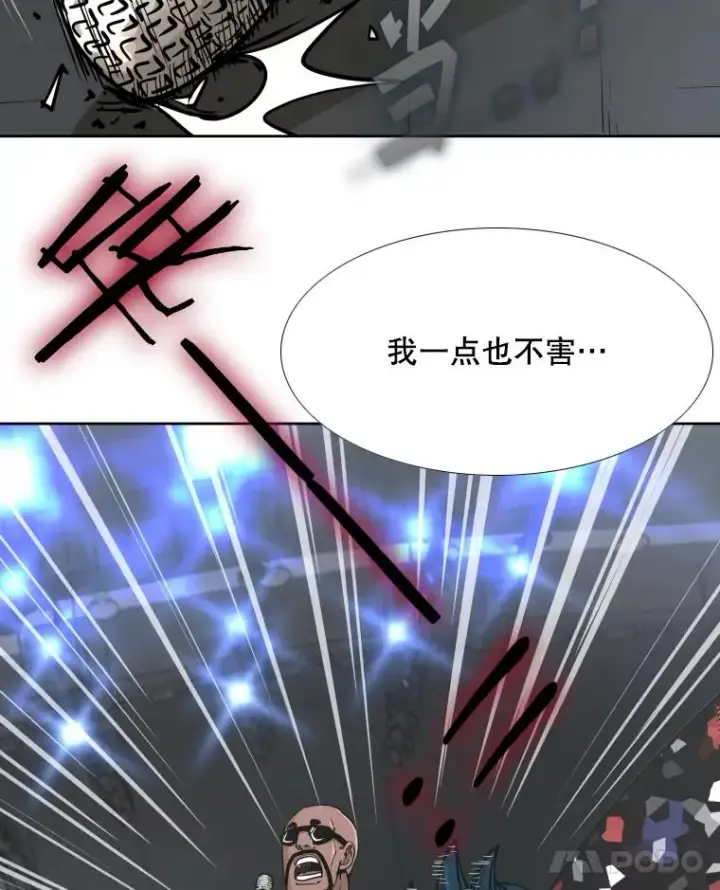 漫画《鲨鱼》264.芝佳阁对战第15张图