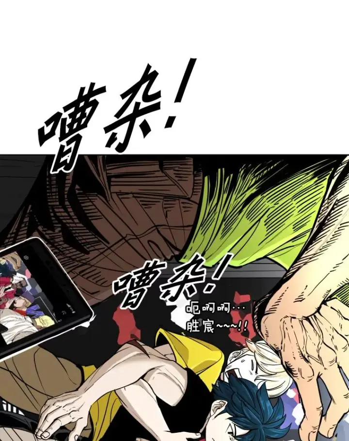 漫画《鲨鱼》264.芝佳阁对战第26张图