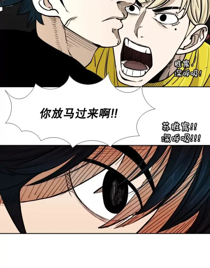 漫画《鲨鱼》264.芝佳阁对战第31张图