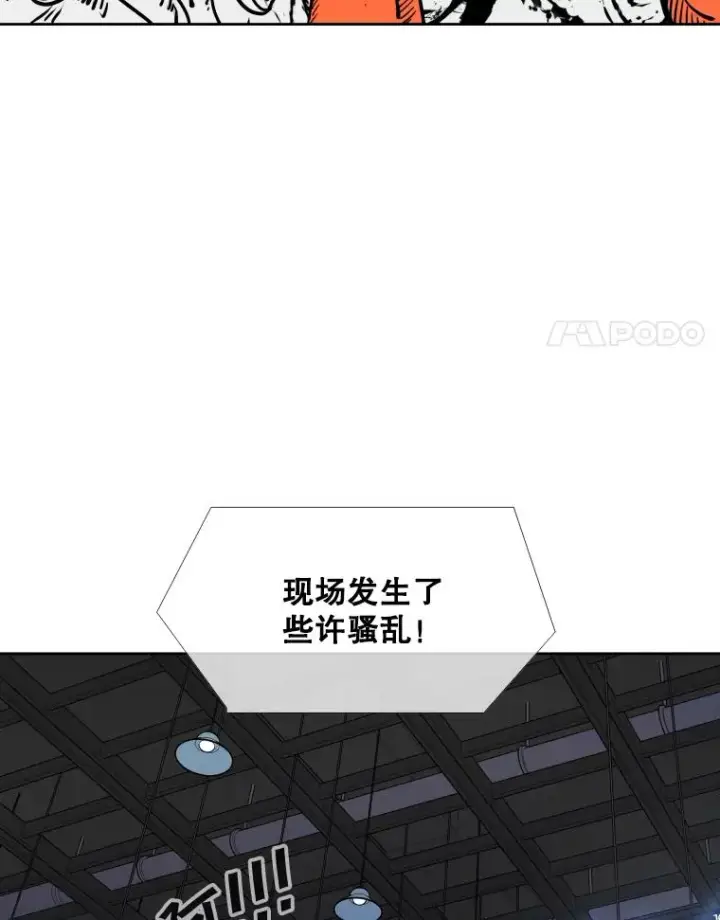 漫画《鲨鱼》264.芝佳阁对战第35张图