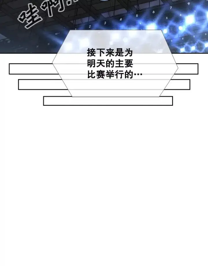 漫画《鲨鱼》264.芝佳阁对战第36张图