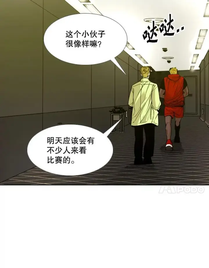 漫画《鲨鱼》264.芝佳阁对战第38张图