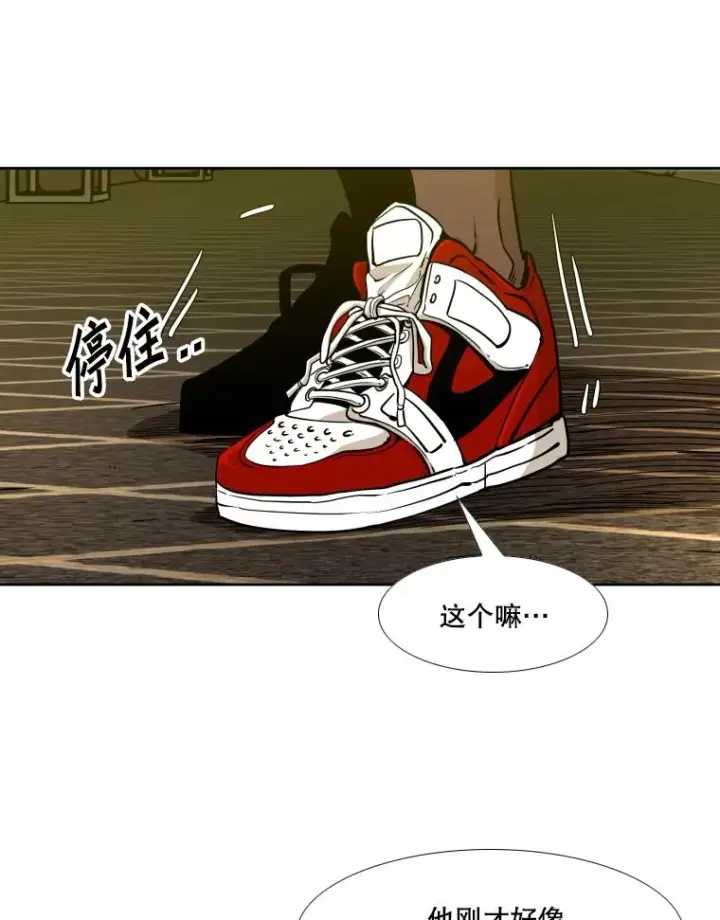 漫画《鲨鱼》264.芝佳阁对战第39张图