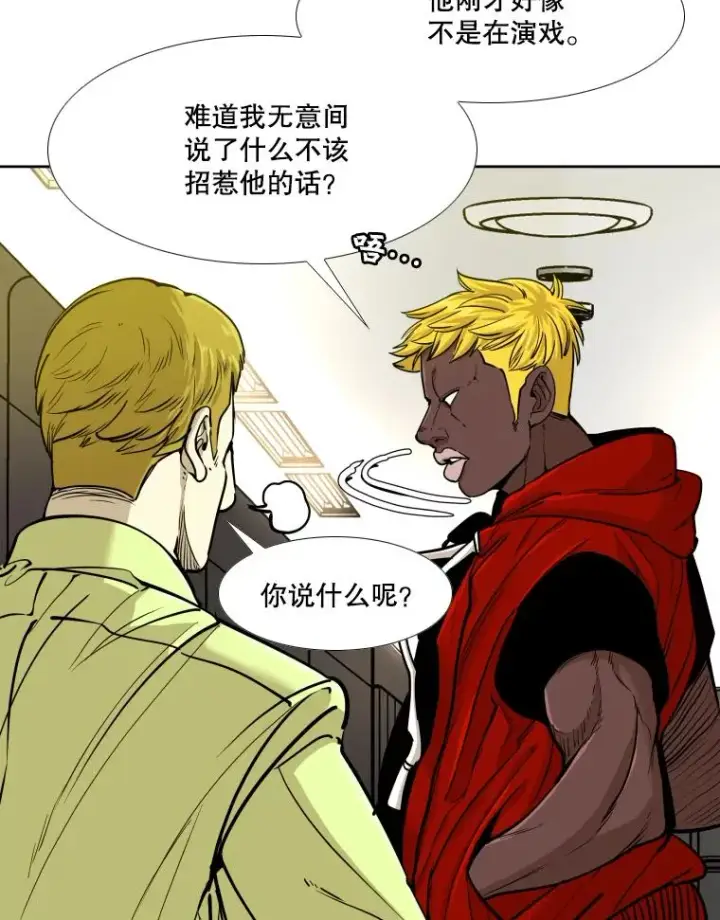 漫画《鲨鱼》264.芝佳阁对战第40张图