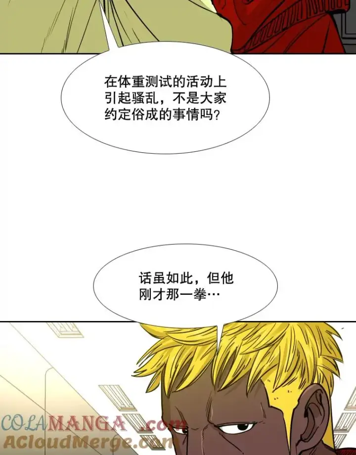 漫画《鲨鱼》264.芝佳阁对战第41张图