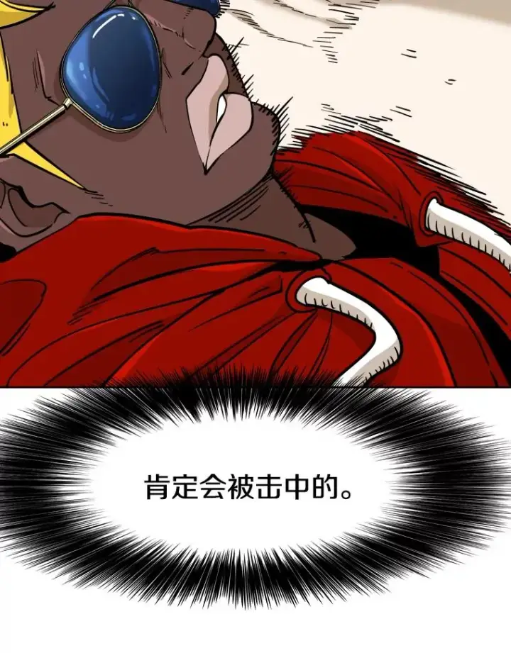 漫画《鲨鱼》264.芝佳阁对战第43张图