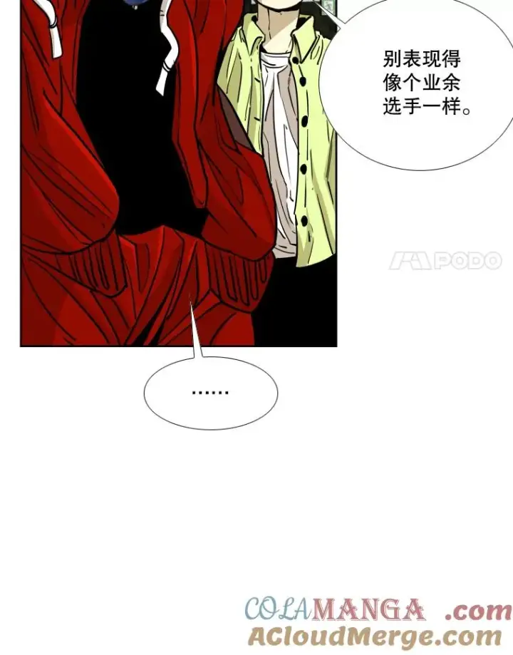 漫画《鲨鱼》264.芝佳阁对战第45张图