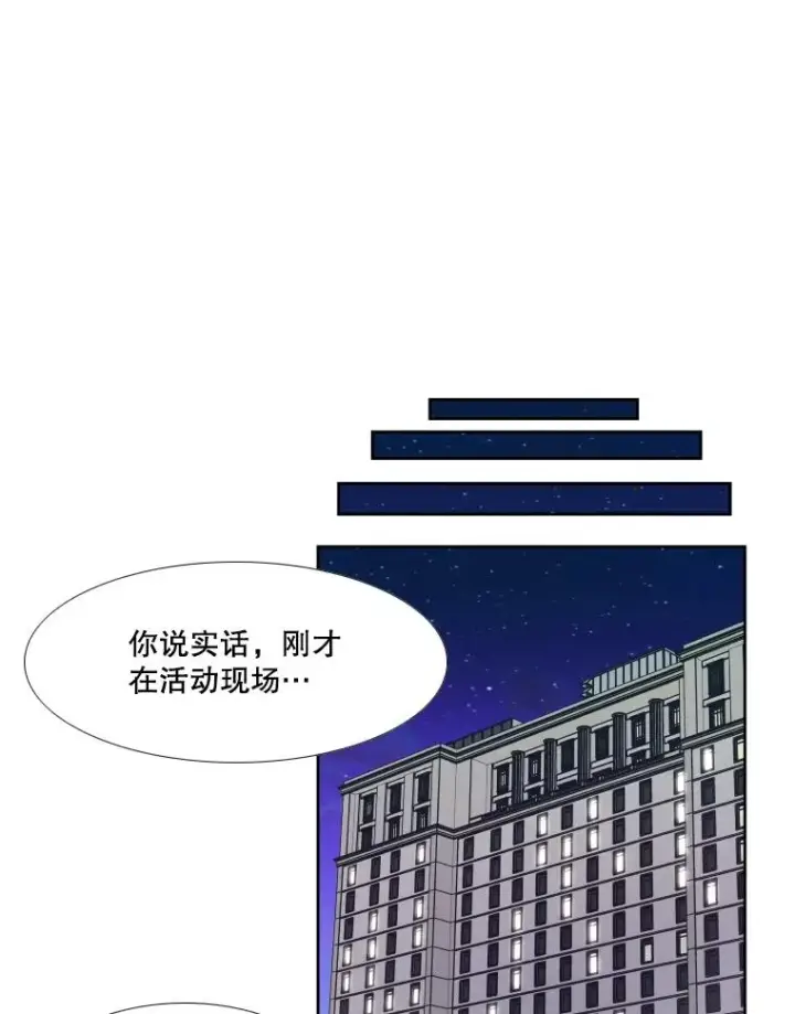 漫画《鲨鱼》264.芝佳阁对战第46张图