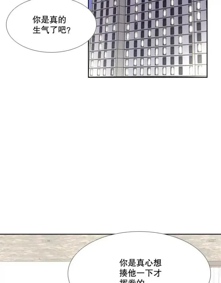 漫画《鲨鱼》264.芝佳阁对战第47张图