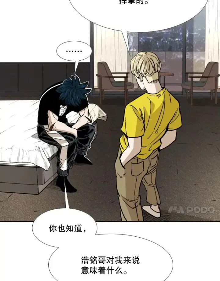 漫画《鲨鱼》264.芝佳阁对战第48张图