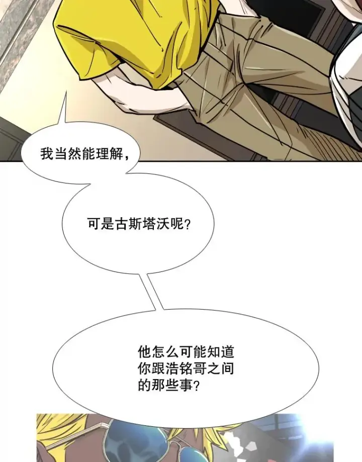 漫画《鲨鱼》264.芝佳阁对战第50张图