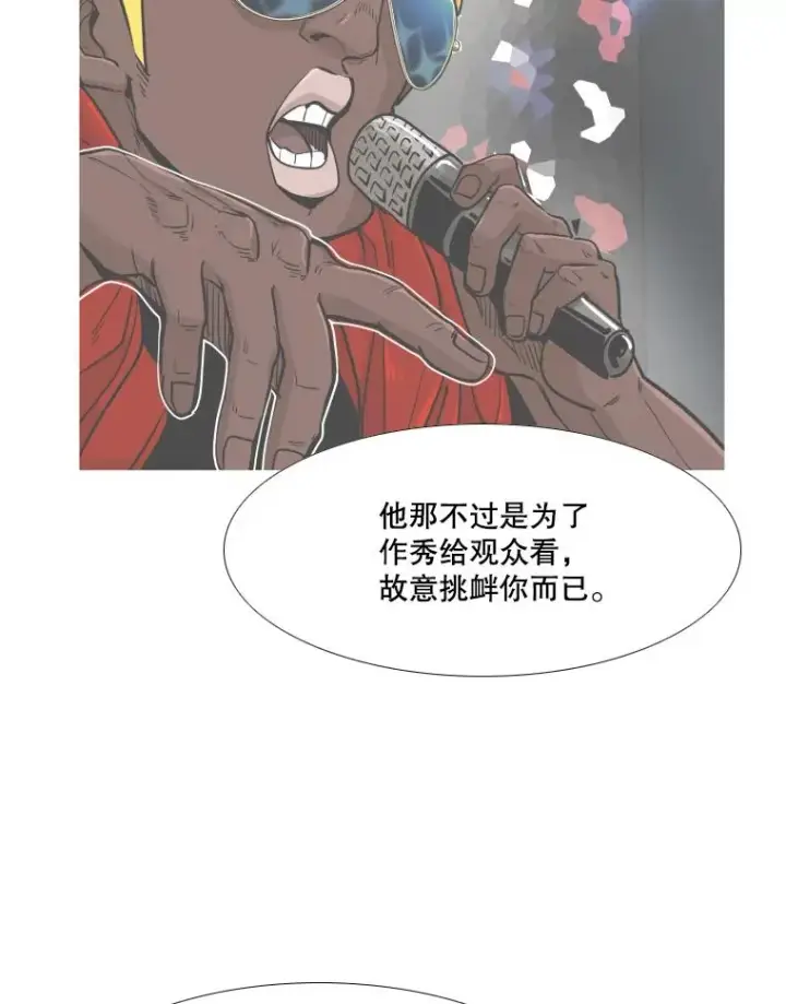 漫画《鲨鱼》264.芝佳阁对战第51张图