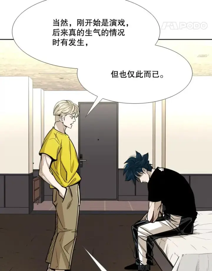 漫画《鲨鱼》264.芝佳阁对战第52张图
