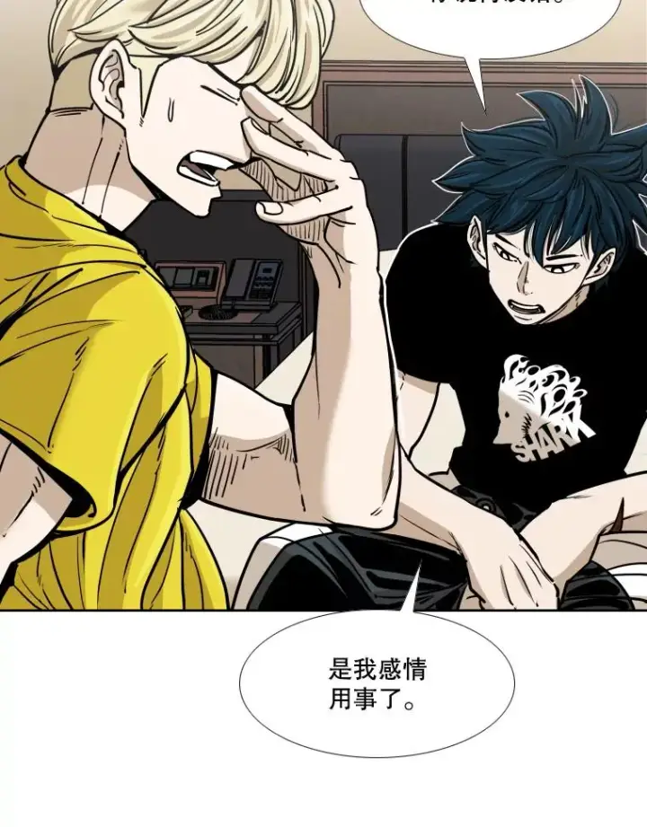 漫画《鲨鱼》264.芝佳阁对战第54张图