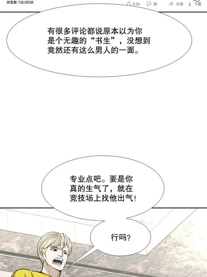 漫画《鲨鱼》264.芝佳阁对战第56张图