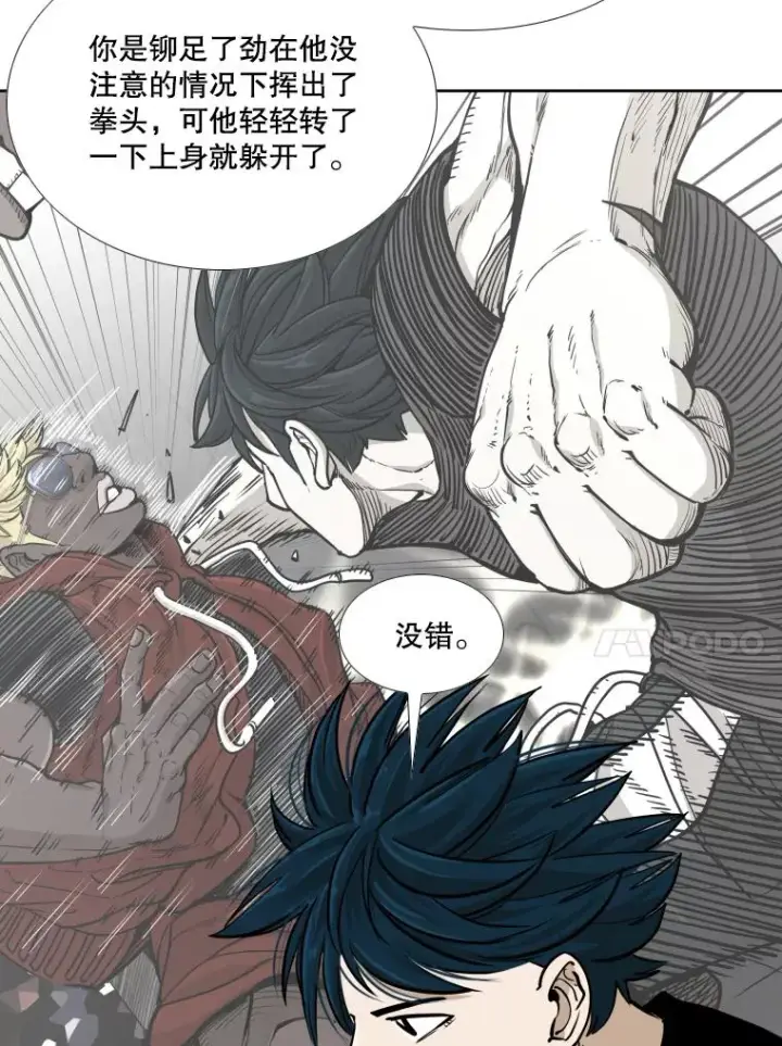 漫画《鲨鱼》264.芝佳阁对战第58张图