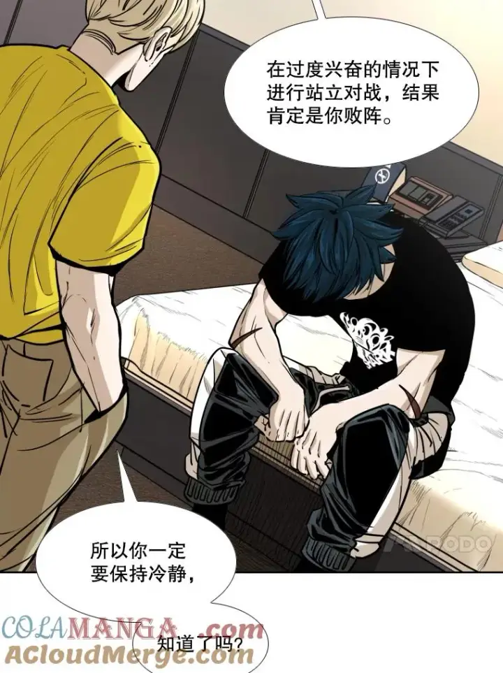 漫画《鲨鱼》264.芝佳阁对战第61张图