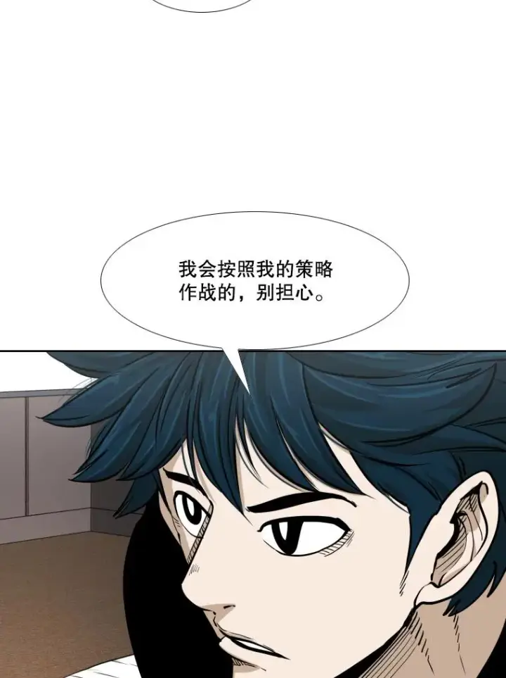 漫画《鲨鱼》264.芝佳阁对战第62张图