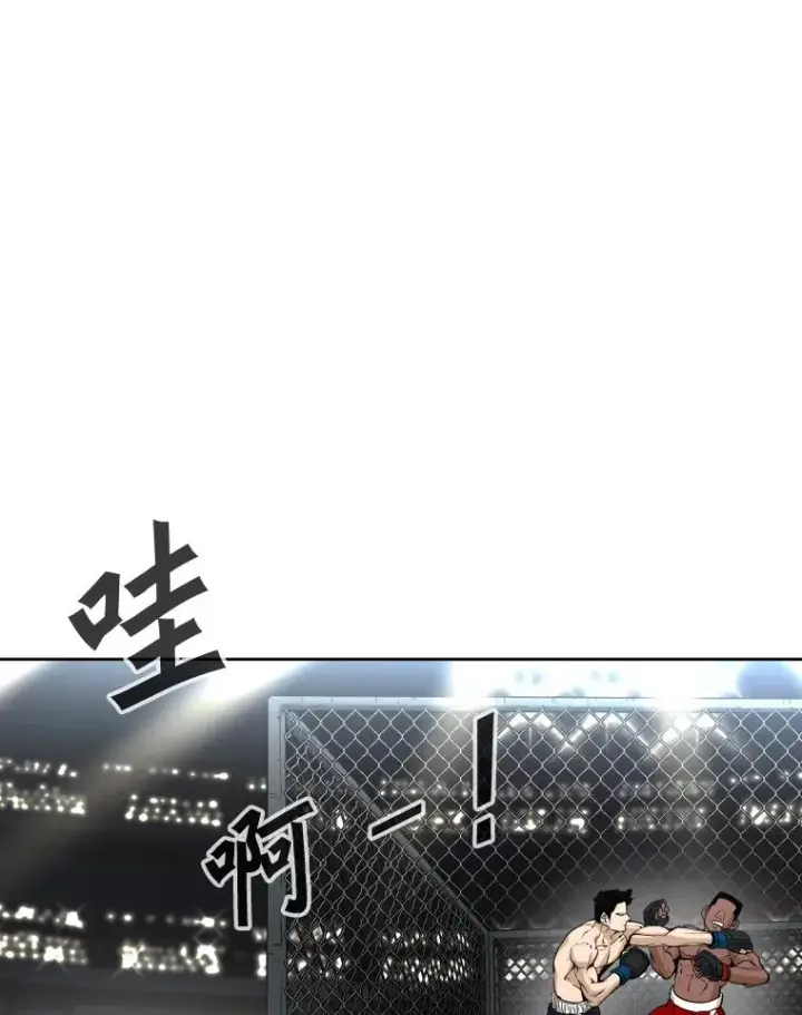 漫画《鲨鱼》264.芝佳阁对战第66张图