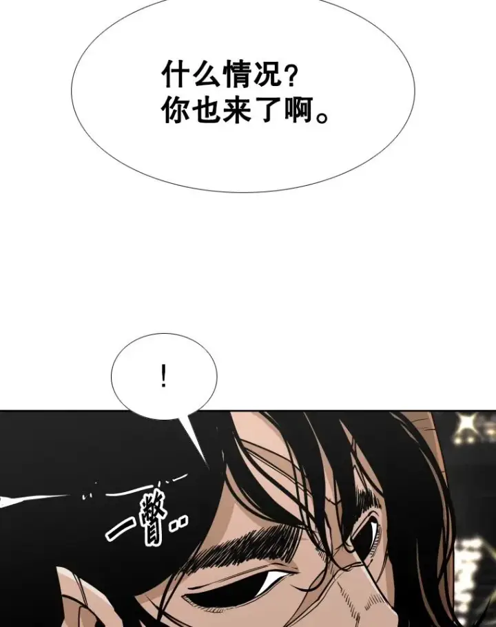 漫画《鲨鱼》264.芝佳阁对战第70张图