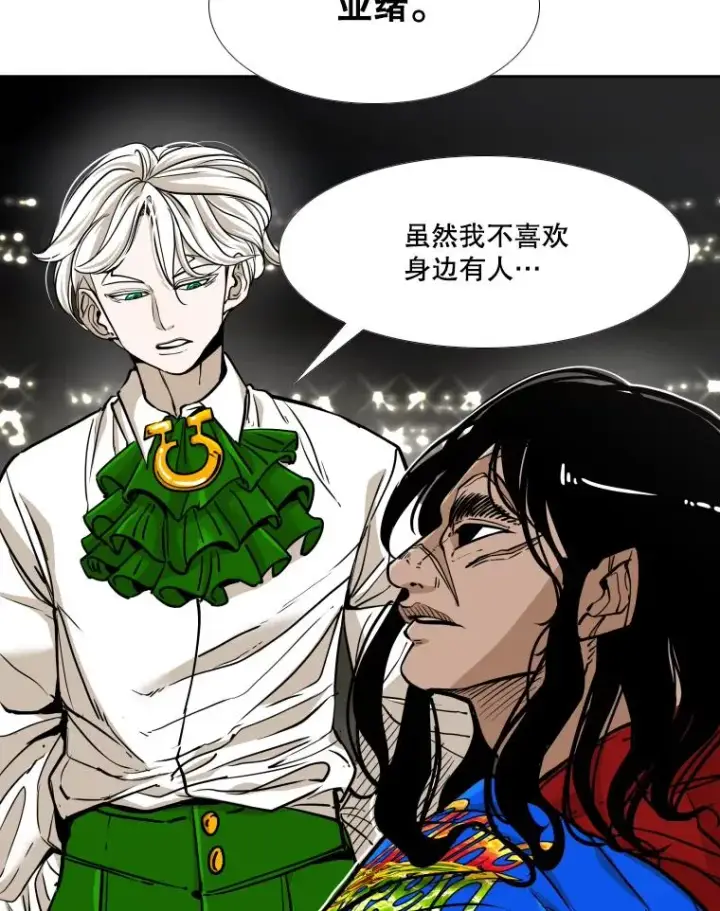 漫画《鲨鱼》264.芝佳阁对战第72张图